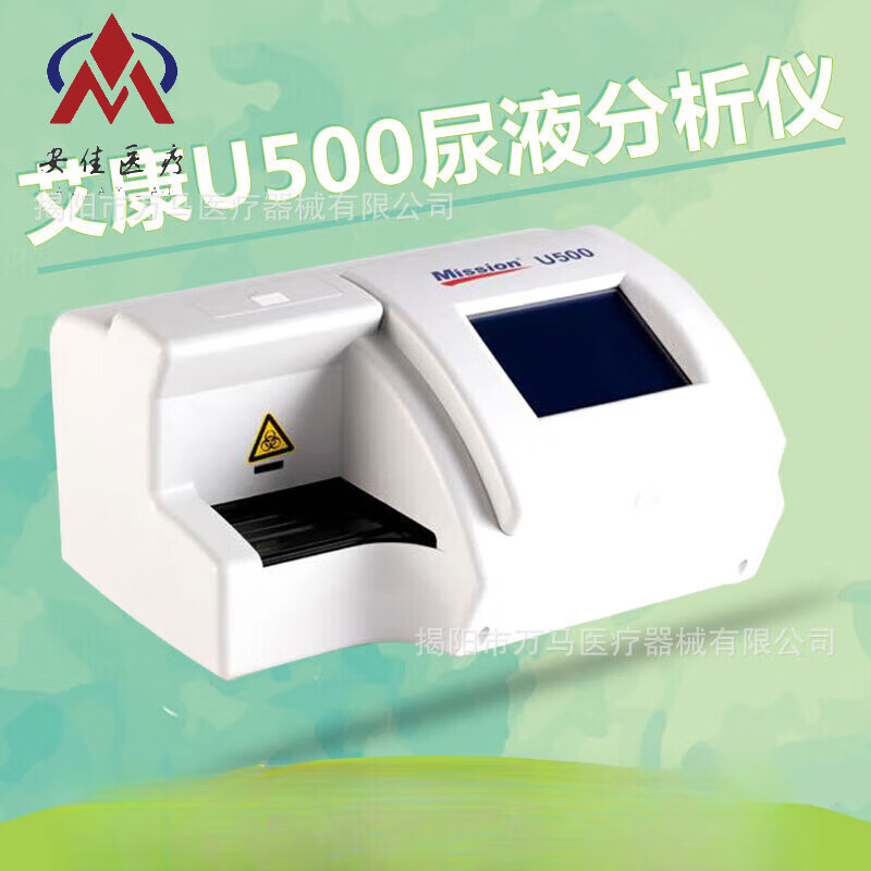 简介尿液分析仪的检测原理和方法(图1)