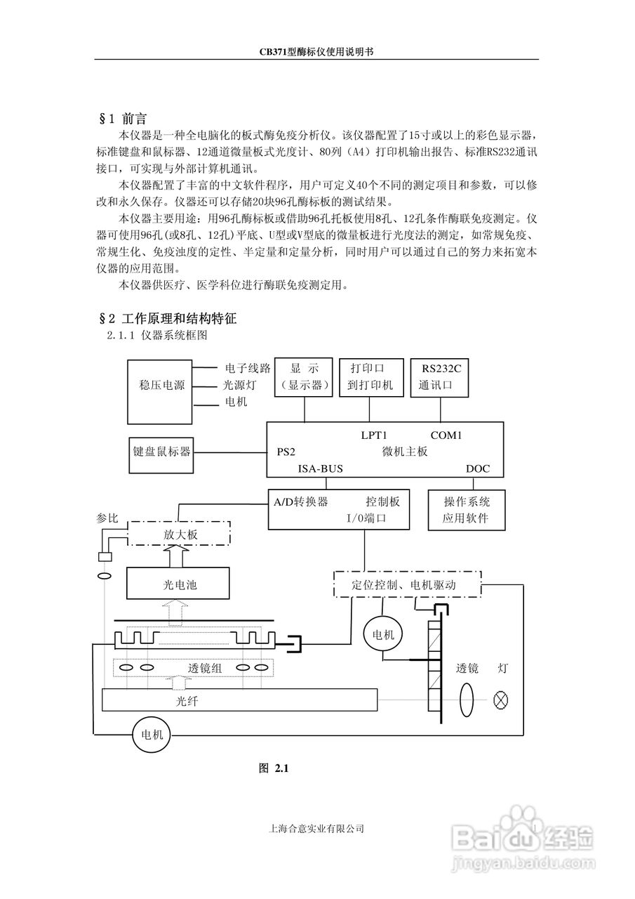 酶标仪的工作原理是什么(图1)