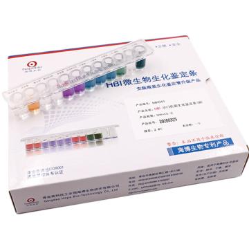 微生物生化鉴定(图1)