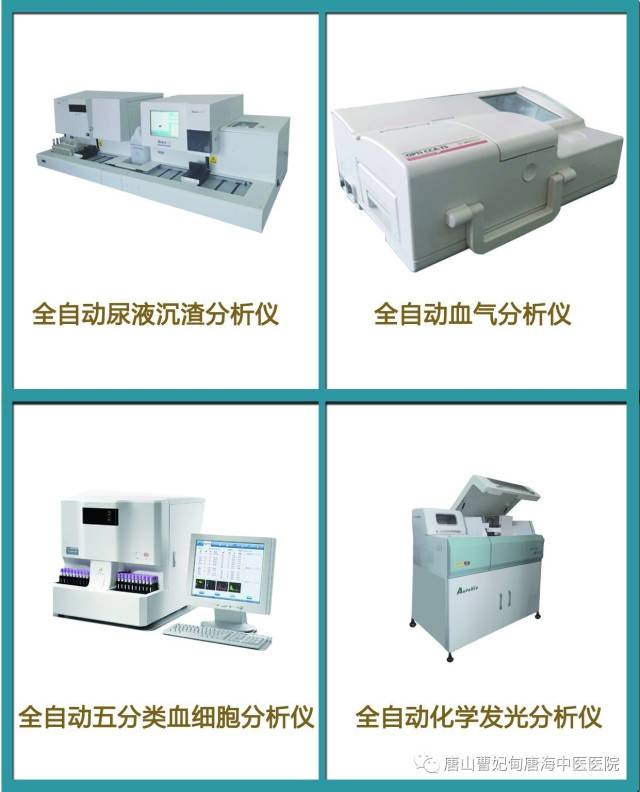 尿液分析仪厂家BT200尿机分析仪国产尿常规检测仪(图1)