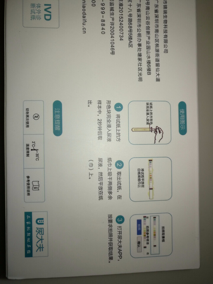 医学课件)尿液分析仪pptx(图1)